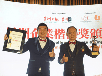 Sin Chew award photo